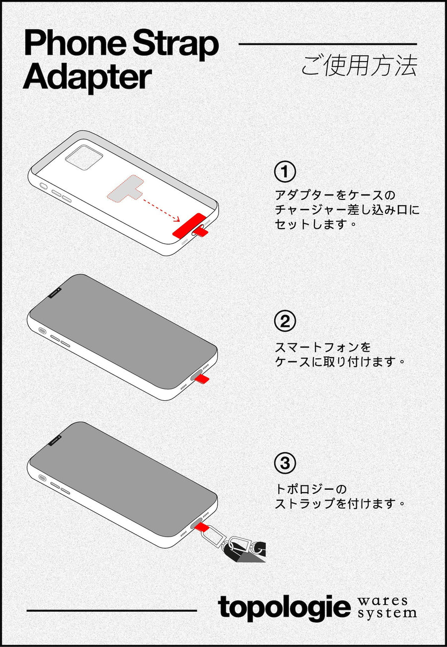 Phone Strap Adapter + 20mm Sling / Moss Stripe