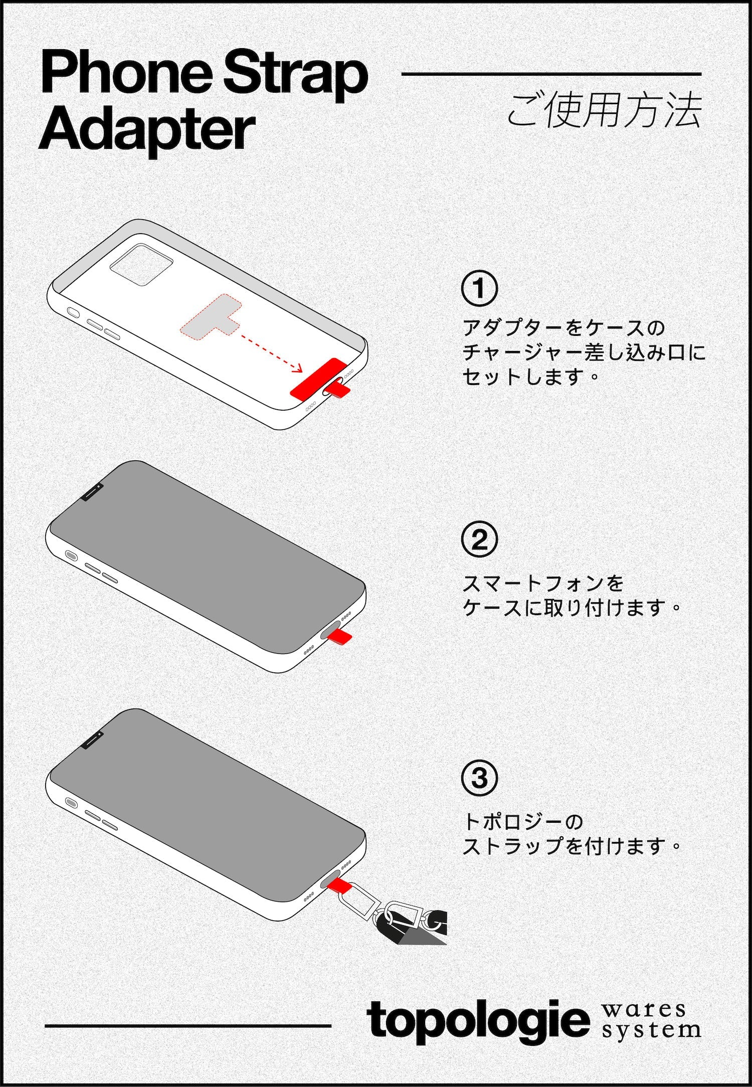 8.0mm Rope / Sage Patterned + Phone Strap Adapter – Topologie (トポロジー)