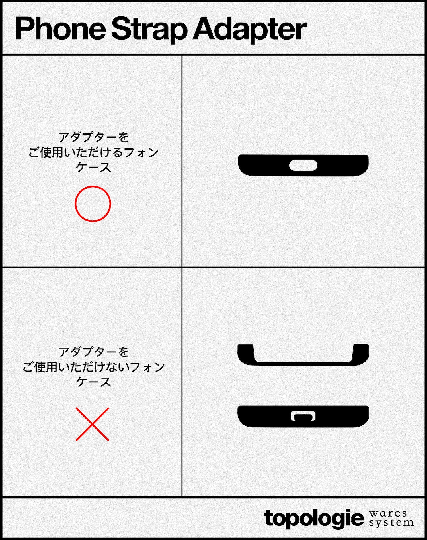 Phone Strap Adapter フォンストラップ・アダプター – Topologie